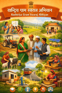 Rashtriya Gram Swaraj Abhiyan (RGSA)